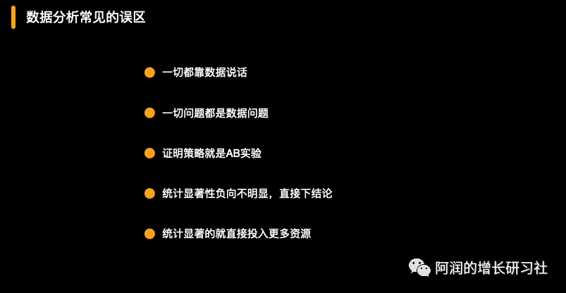 老板领导不懂数据，你做的还是数据驱动吗？